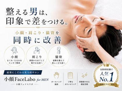 小顔フェイスラボ 栄店(小顔Face Labo.)の写真