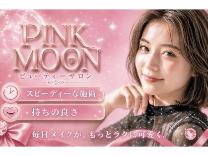 ピンクムーン(PINKMOON)の写真