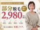 バニスティ 酒田店の写真