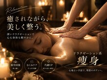 整うカラダサロン(整うkaradaサロン)