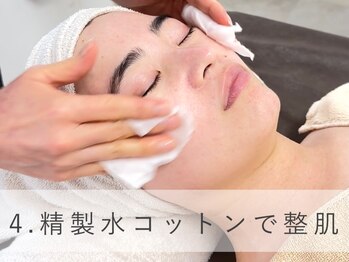 ラウレア 西条店(LAULEA)/精製水コットンでお肌を整えます