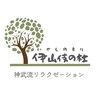 伊山伎の杜のお店ロゴ