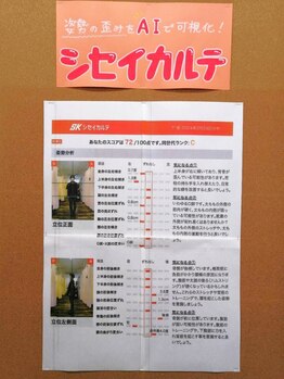 あい整体院 泉中央院/あい整体院　泉中央院 &nbsp;&nbsp;&nbsp;&nbsp;&nbsp;&nbsp;