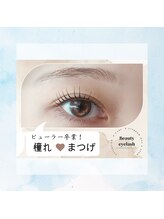 ビューティーアイラッシュ Gコレクション阪急宝塚/ビューラー卒業！まつげパーマ