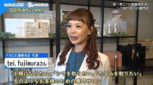 アラモードアイ