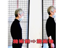 緩めて鍛える。猫背も1回でこの変化！！
