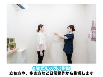 ウィズ タスク 袋井店(with TASUKU)/O脚セルフケア指導