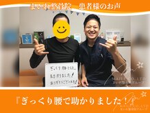 まいれ鍼灸院整骨院 整体院 大津市膳所院/☆お客様のお声/腰痛☆