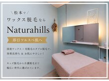 ナチュラヒルズ(Naturahills)