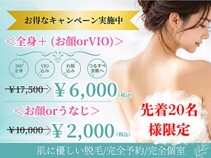 ビースキン 広島(BE:SKIN)の写真