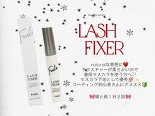 アンフルール リンドウ 銀座店(Une fleur Lindo)/ナチュラル束感コーティング剤