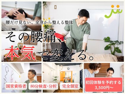 整体院 來花 福岡薬院店(KOHANA)の写真