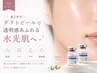【最新韓国肌育ピーリング】ダクトピール◇ハリ＆ツヤ透明感溢れる極上水光肌