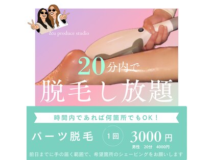 アンドユー(&u)の写真