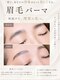 アイラッシュサロンコル(eyelash salon cor)の写真/毛流れを整え、自然で垢抜けた美眉へ♪毎朝のメイクも時短◎