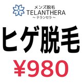 テランセラ(TELANTHERA)