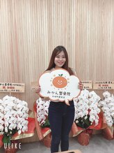 みかん整骨院 中崎町駅前店/