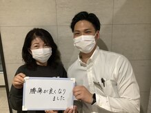 松尾かなで整骨院/お客様とのツーショット