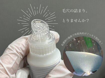 ナーススキン(nurse skin)の写真