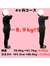 平日限定【運動なしの産後ダイエット】カウンセリング
