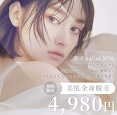 エヌプラチナ(N78.)
