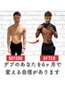 【とりあえずジムを使いたい♪】ビジタークーポン