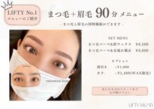 リフティ 小倉到津(Lifty)