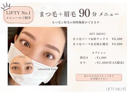 リフティ 小倉到津(Lifty)の写真