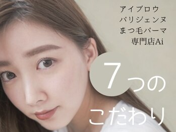エーアイ 浅草橋(Ai)/アイブロウ