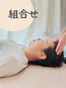【 デスクワークの、肩コリ・60分 】肩甲骨アロマヘッド40 ＋ オイルハンド20