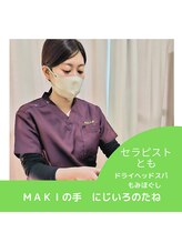 MAKIの手 とも 