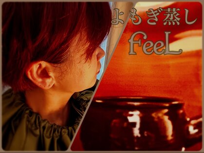 フィール(FeeL)の写真