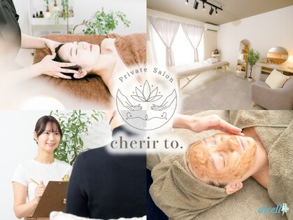 シェリールトゥ(cherir to.)の写真