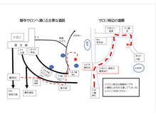 アロマサロンキートス/新サロン周辺地図