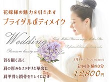 メロウプラス(メロウ+)