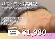 ハリスタ 京橋院(HARISTA)