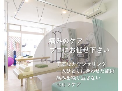 まちかど接骨院の写真