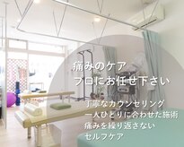 まちかど接骨院