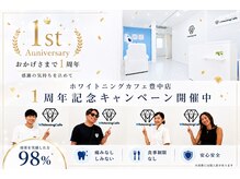 ホワイトニングカフェ 豊中店(WhiteningCafe)の雰囲気（祝1周年★メンズのお客様も多数！10～60代の幅広い年齢層♪）