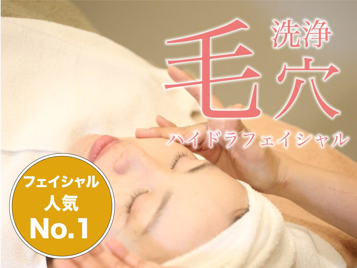 エピラックス(epilax)｜ホットペッパービューティー