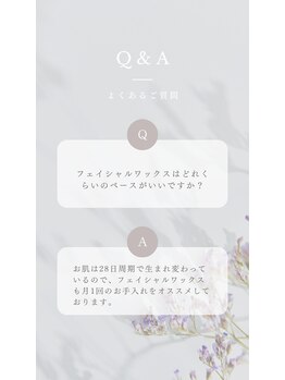 ルブール(levure)/Q & A