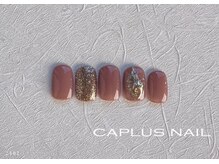 キャプラスネイル マイン/■シンプルプラン■ 2402