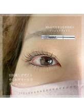 オッジ ルフレ(oggi rufule)/上下ラッシュリフト