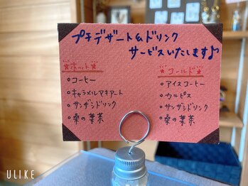 サンハート(SUN HEART)/プチデザート＆ドリンクサービス