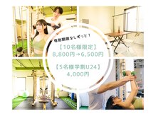 ウィズプラス(with plus)