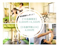 ウィズプラス(with plus)