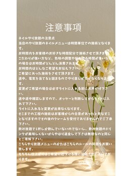 なちゅらる 苫小牧/やり放題注意事項