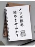 無料カウンセリング