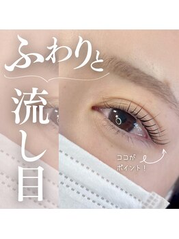 エクラ 伊勢崎店(eclat)/マツパ/立上げカール