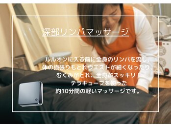 ヨサパーク ククナ 大塚(YOSA PARK kukuna)/リンパマッサージ